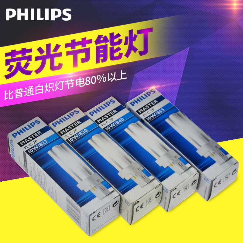 Energy-Saving Fluorescent Light Tube Pl-C 13W 18W 26W 43.25kg Pin 2P Horizontal Plug-In Light Tube 840