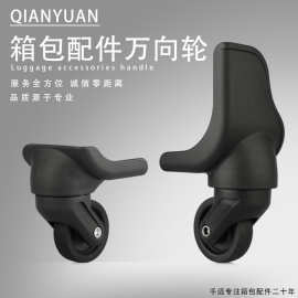 现货 拉杆行李箱轮子配件 旅行箱脚轮替换万向轮布箱轮轱辘维修