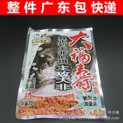 羅非餌大福寿釣り餌福寿魚羅非餌卸売り120グラム/150包釣り餌