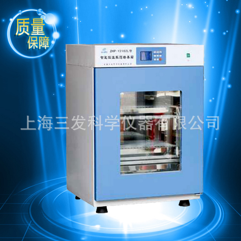 【厂家供应】上海三发ZHP-Y2102F智能恒温摇床智能恒温培养箱
