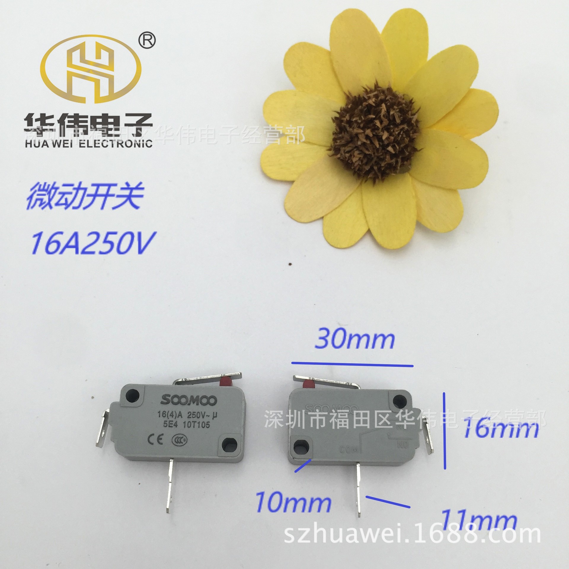 微动开关16A 250V 10T105开关 二脚开关