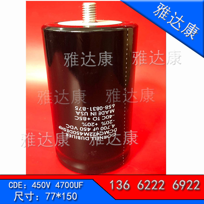 4700uf 450v 电容 5C472M4DP5HP CDE原压 底部螺丝铝电解电容