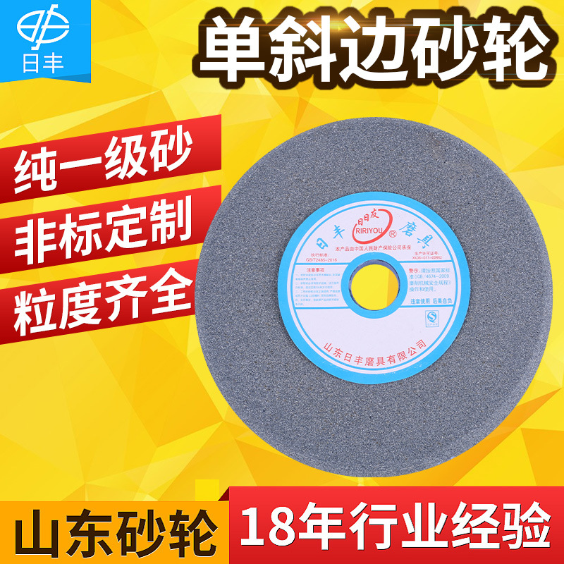 长期供应加厚耐磨磨锯条锯齿带锯砂轮片棕刚玉陶瓷单斜边斜口砂轮
