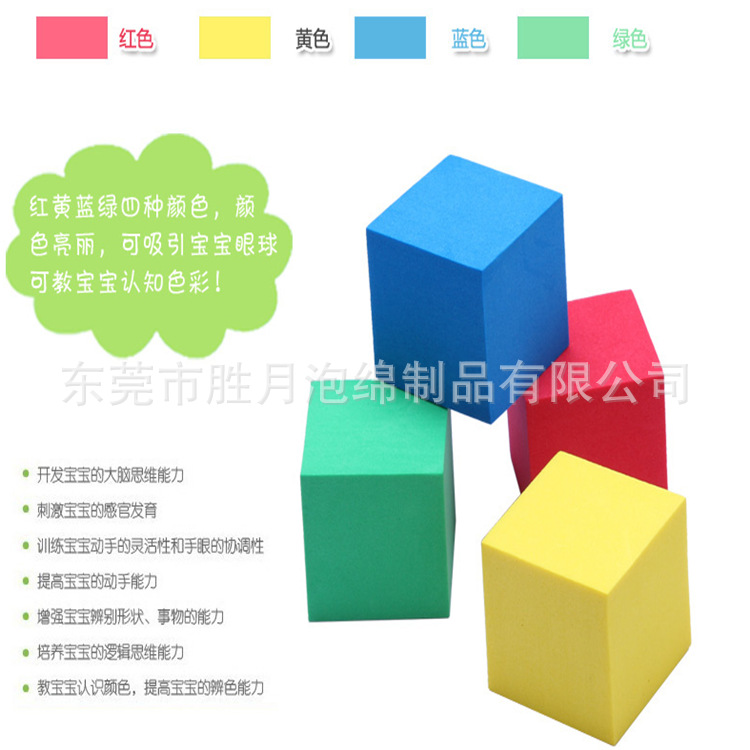 加工  EVA长条形块 减震分切彩色EVA方块 防滑EVA玩具