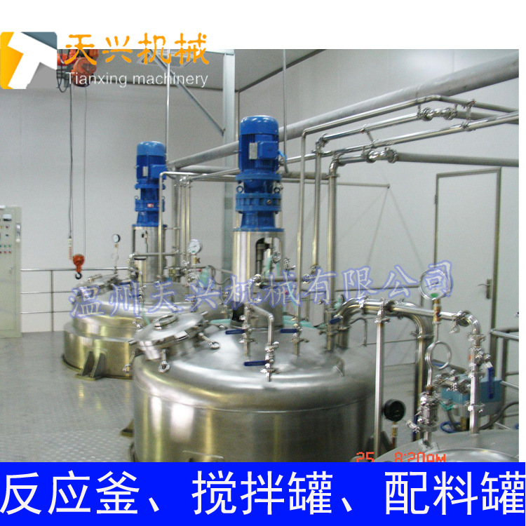 酶解反应釜  酶解搅拌釜 锈钢酶解反应釜 搅拌罐 配料罐 天兴机械