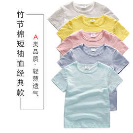 2026童装新款竹节棉短袖夏 亲肤透气纯色上衣 ins圆领儿童t恤批发