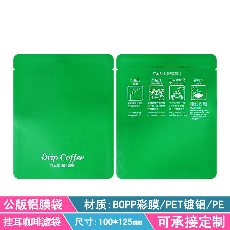 100 green aluminum film public bags 100