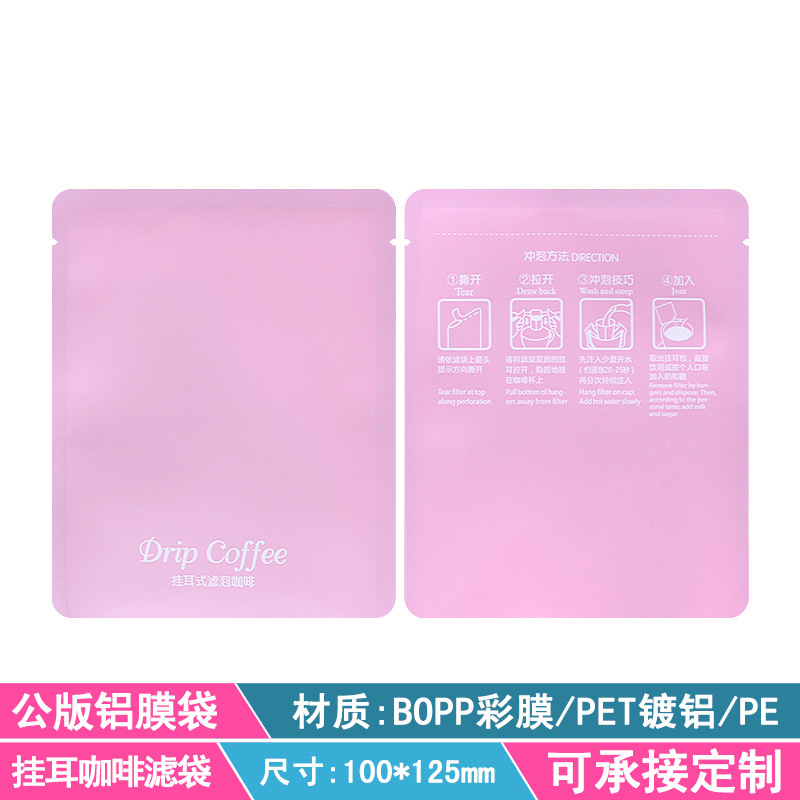 Pink aluminum film public version of 100 outer bags