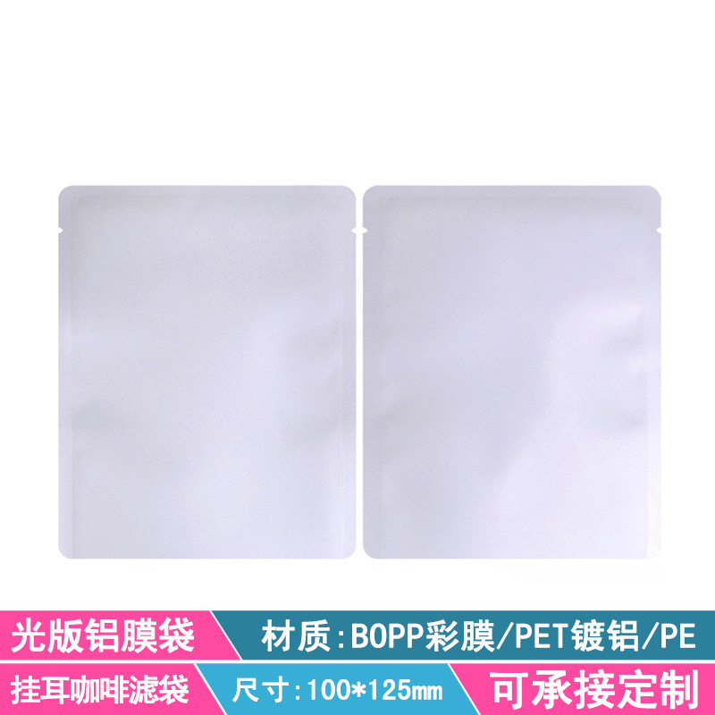 White aluminum film light version outer bag 100
