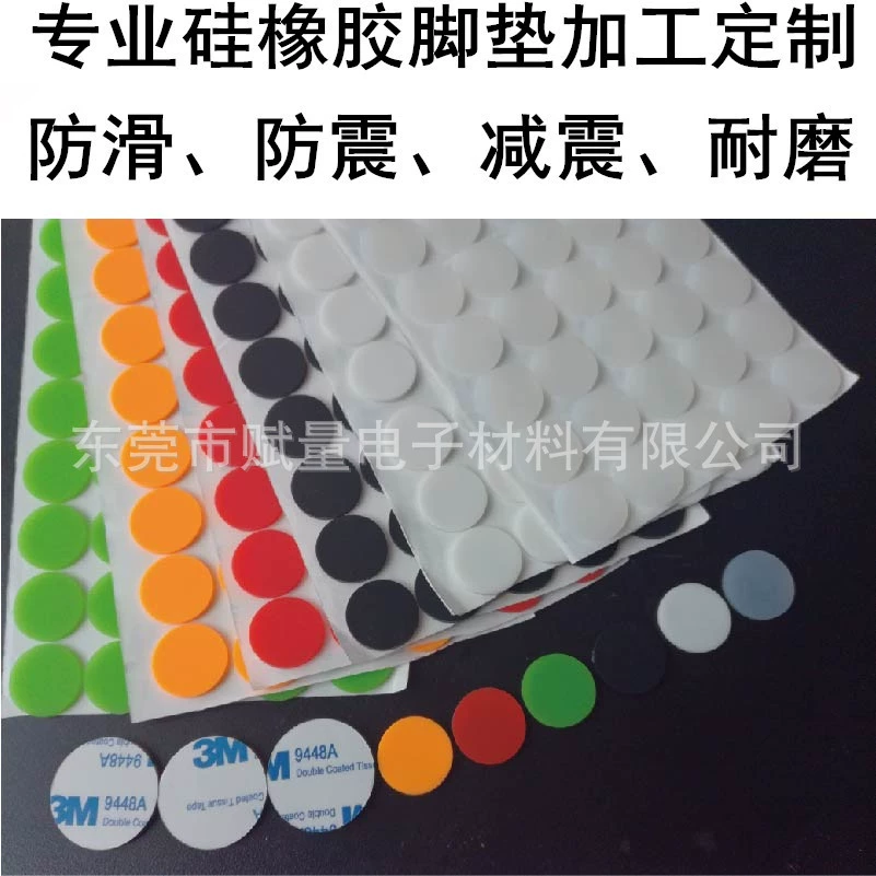 Изготовленная на заказ пищевая клейкая самоклеящаяся противоскользящая Противоударная износостойкая черная белая прозрачная круглая электрическая силиконовая подушка для ног