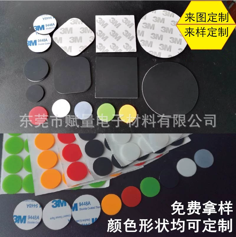 Пищевая клейкая самоклеящаяся сетка, нескользящая резиновая накладка, Противоударная износостойкая черная Прозрачная Круглая электрическая Силиконовая накладка для ног