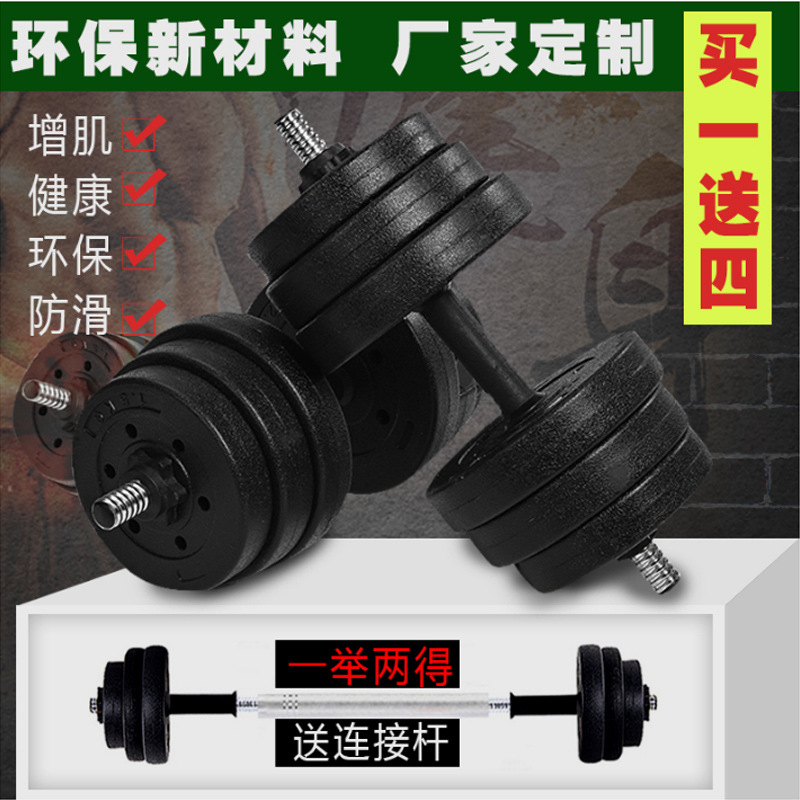 Removable dumbbells