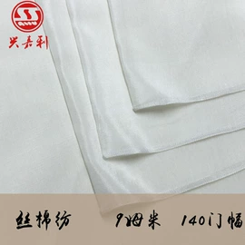 其他丝绸面料;缎类;绉类