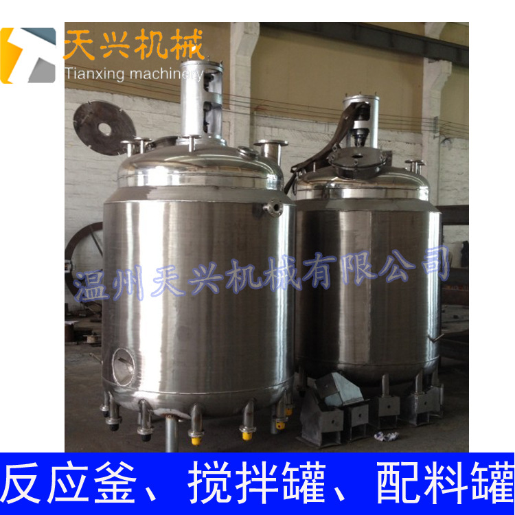 不锈钢搅拌罐 电加热搅拌罐 食品搅拌罐 饮料配液罐 配料罐