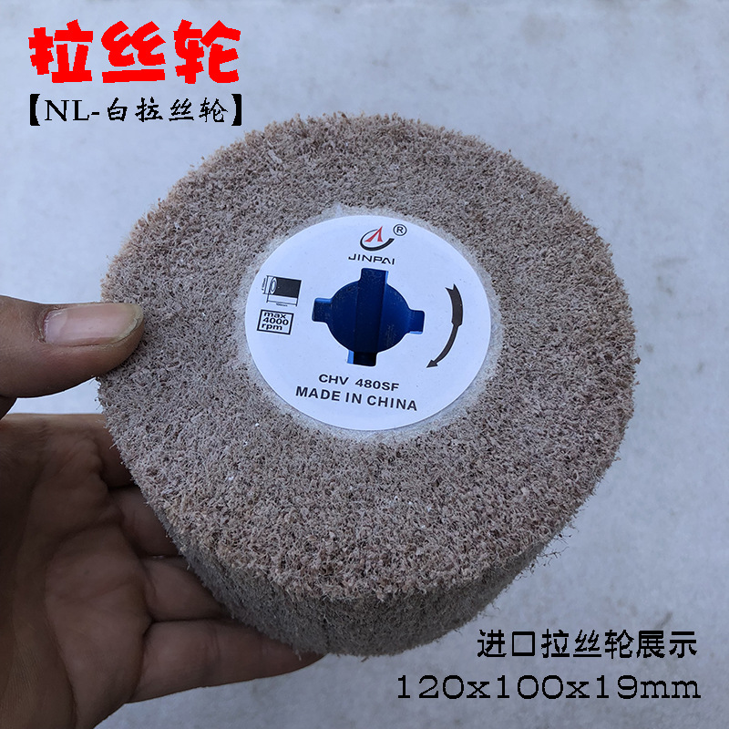 厂家直供灰白拉丝轮 不锈钢抛光拉丝轮 JINPAI 雪花拉丝