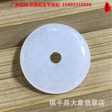 厂家批发玉石 石英岩玉 吊坠挂件白色平安扣 饰品玉器礼品2.5mm