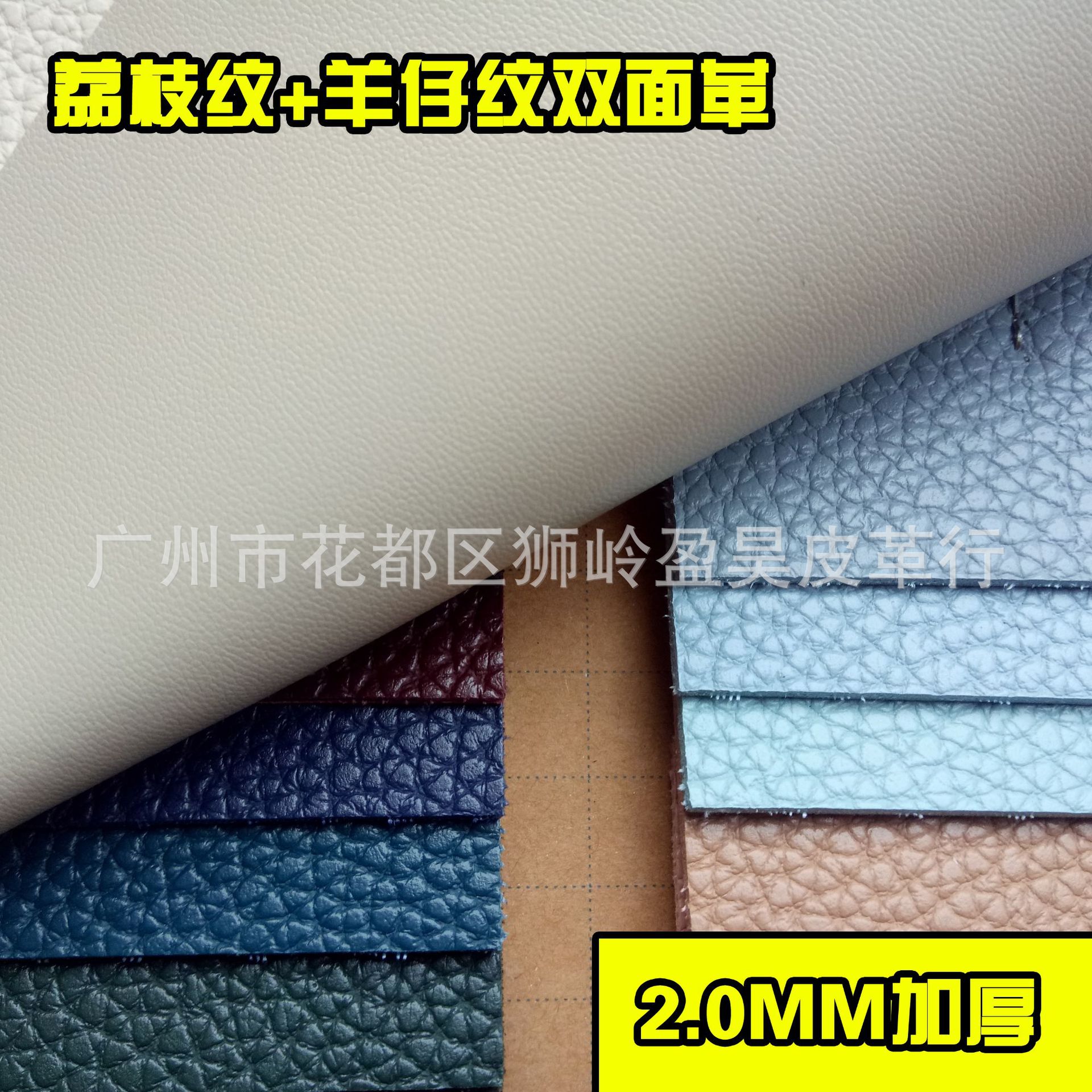 现货高档加厚双面中荔枝纹小羊仔纹PVC皮革 手袋家具汽车加厚革