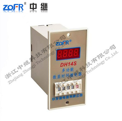 中继长期供应数显时间继电器延时0.01s-99h99min高品质 DH14S