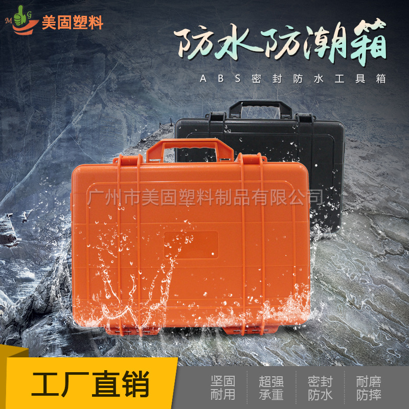 防水注塑箱航模舵机玩具直升机专用PP塑料盒遥控飞机周转箱密封