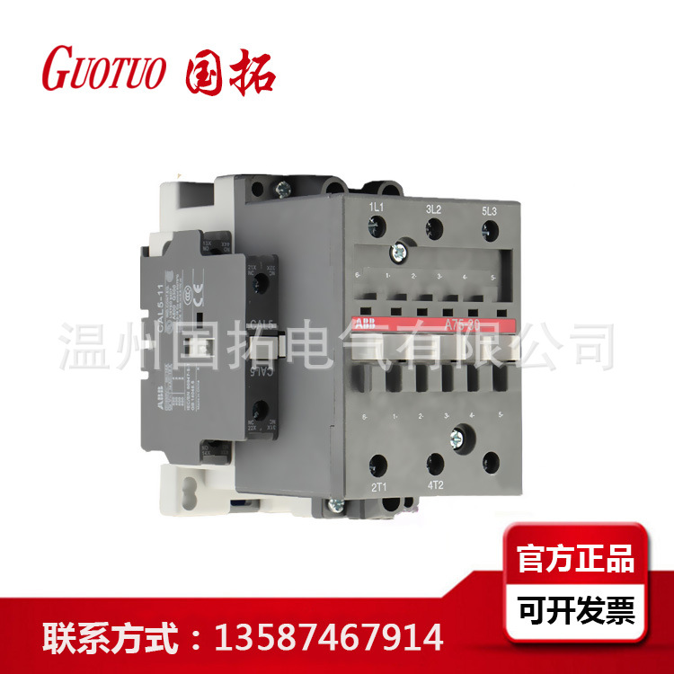 原装正品ABB交流接触器A300-30-11 A300-30 各种电压 现货供应