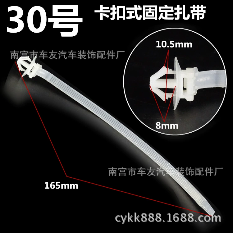 № 30 Пряжка фиксированная Автомобильная проволока и пряжка сиденья для фиксации масляной трубы нейлоновый стяжной ремень проволочный зажим