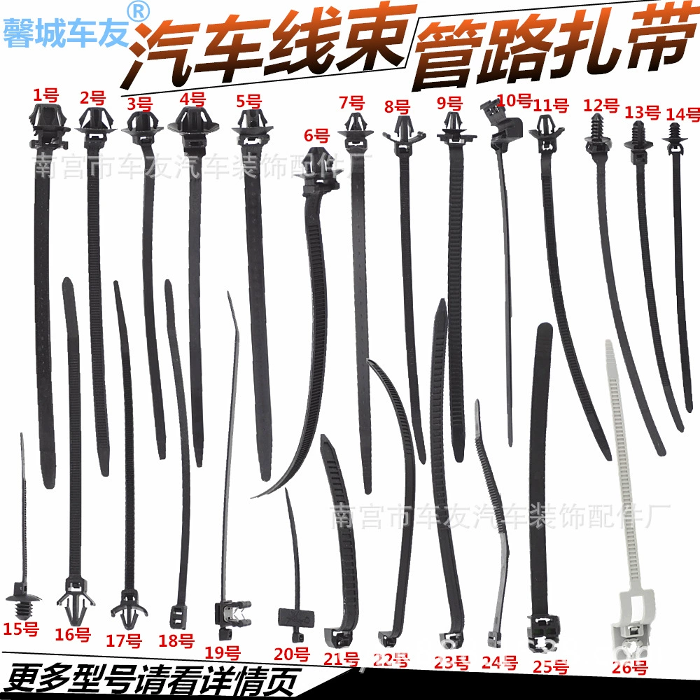 Автомобильный жгут проводов фиксирующая Пряжка для галстука проволочная трубка фиксирующая Пряжка сиденья нейлоновый кабель стяжка Ремешок Зажим для провода