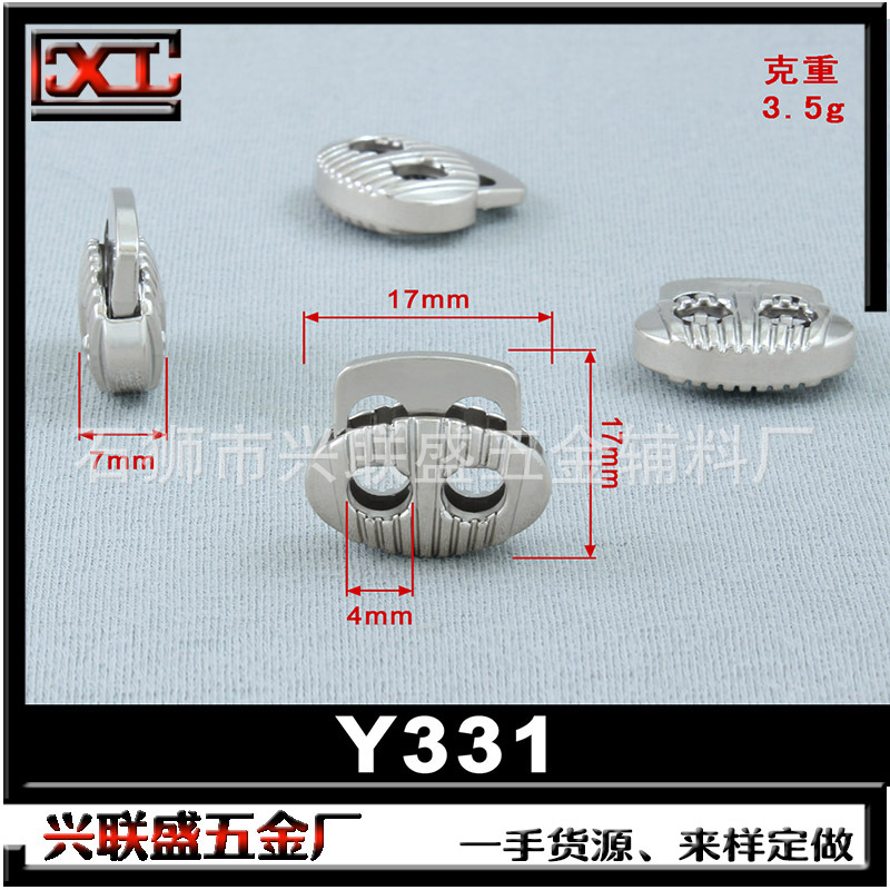 厂家专业合金弹簧调节纽扣 双孔绳扣服饰箱包配件