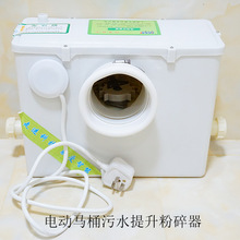 出租房卫生间马桶污水提升器地下室提升泵排污泵家用自动粉碎切割
