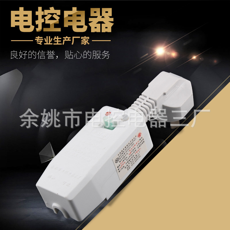 16A分体式漏电保护插头电热水器防漏触电保护电源线家用漏保插头