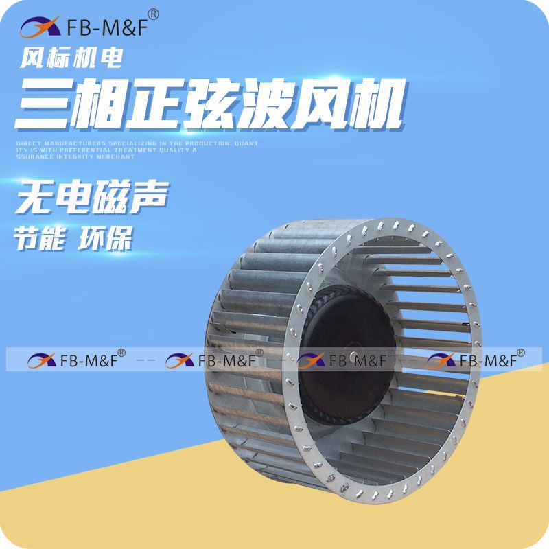 厂家批发12062小型离心风机静音外转子风机前向式空气净化器风机