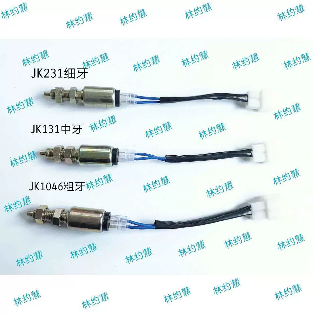 汽车货车农用车雷丁电动四轮车刹车制动灯开关JK231细牙中牙粗牙