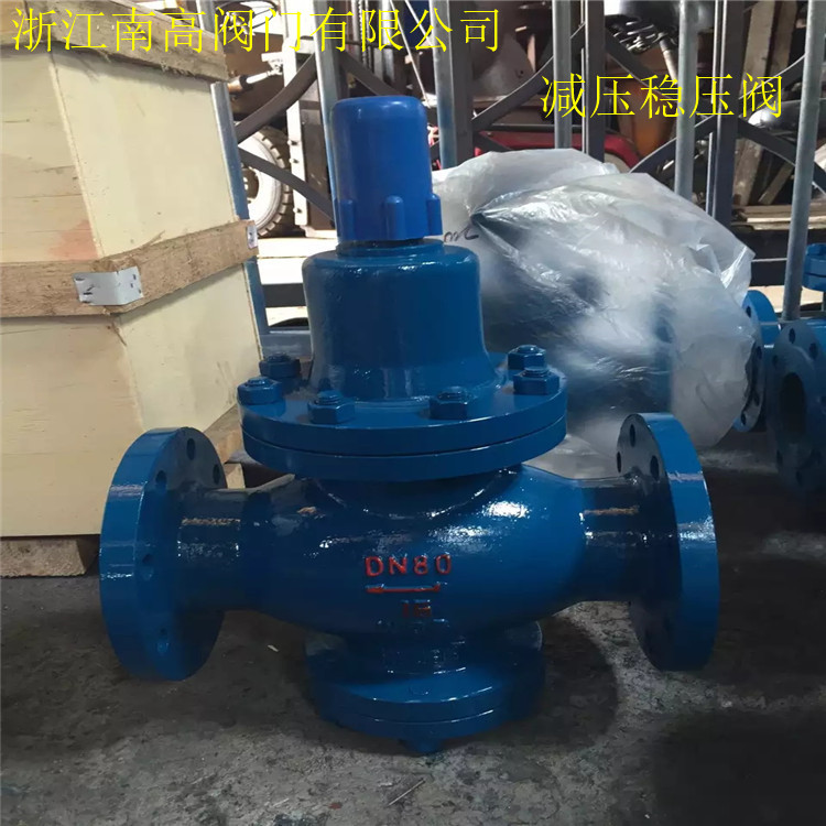 Y42F-25C 减压稳压阀 DN25 活塞式减压阀