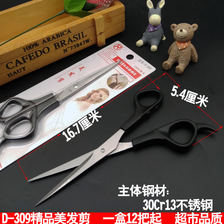 N3233 tijeras de peluquería D-309 tijeras planas tijeras de dientes tijeras finas tijeras para niños Yiwu 2 yuanes grandes almacenes al por mayor