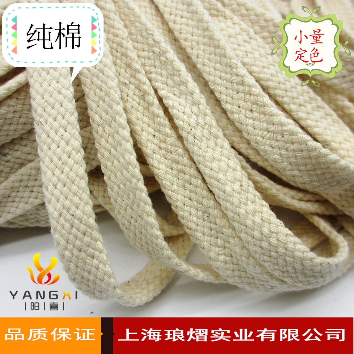 棉纱纯棉裤腰绳帽绳编制纱绳带服装DIY手工绳包袋束口棉绳子