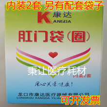 鸿达一次性便袋硅胶腰带造口瘘肛门袋医用假肛接便器皮筋便携