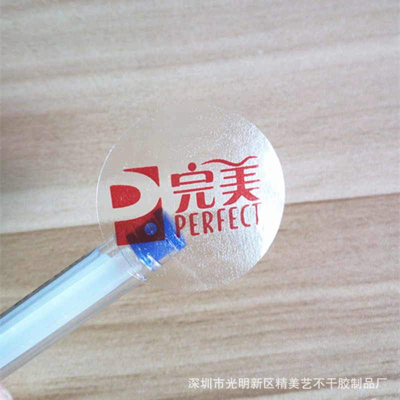透明贴纸透明不干胶标签印刷LOGO文字图案覆光膜复哑膜PET
