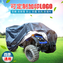 190T ポリエステル タフ ATV カバー ATV カバー ブラック バック シルバーコーティングされた ATV カバー オールシーズン防水
