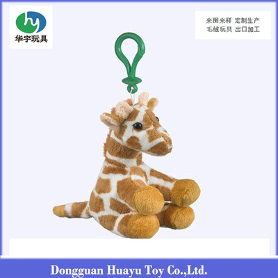 东莞塘角附近玩具厂家OEM定制小动物短毛绒吊饰长颈鹿公仔钥匙扣