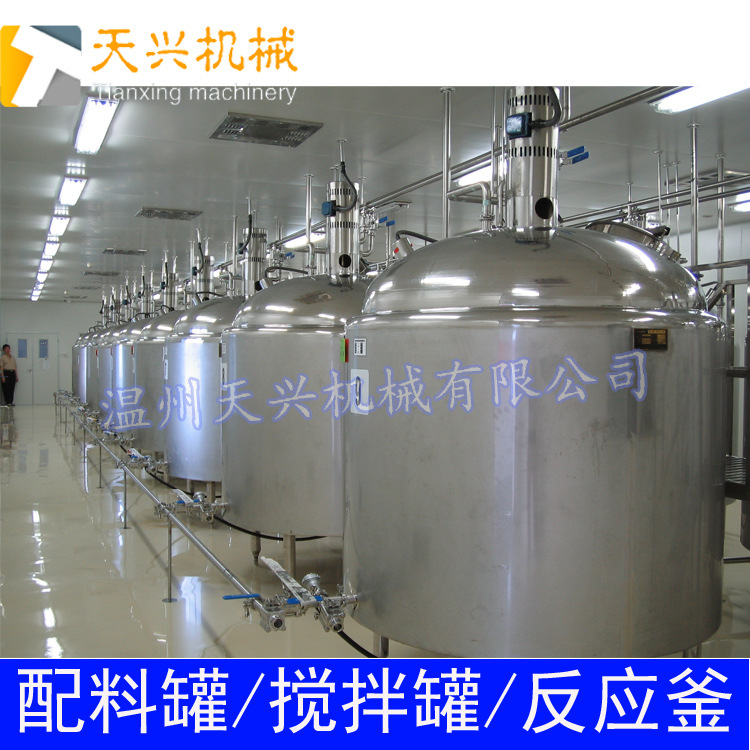 搅拌罐 不锈钢搅拌罐 配料罐 配液罐  高剪切乳化罐