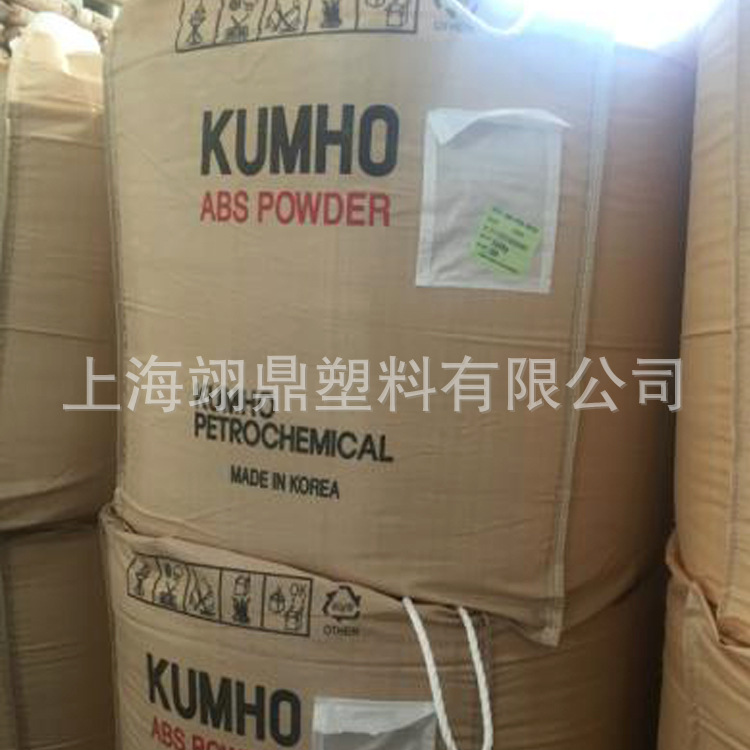 ABS韩国锦湖 HR-181 高胶粉 食品 抗紫外线 增韧级 粉料