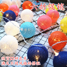 创意棉线球灯串led复活节儿童房帐篷室内装饰灯24色小彩灯串批发