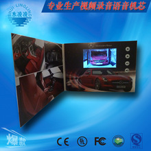 工厂制作高清视频贺卡 视频播放器 LED显示屏广告机 电子贺卡