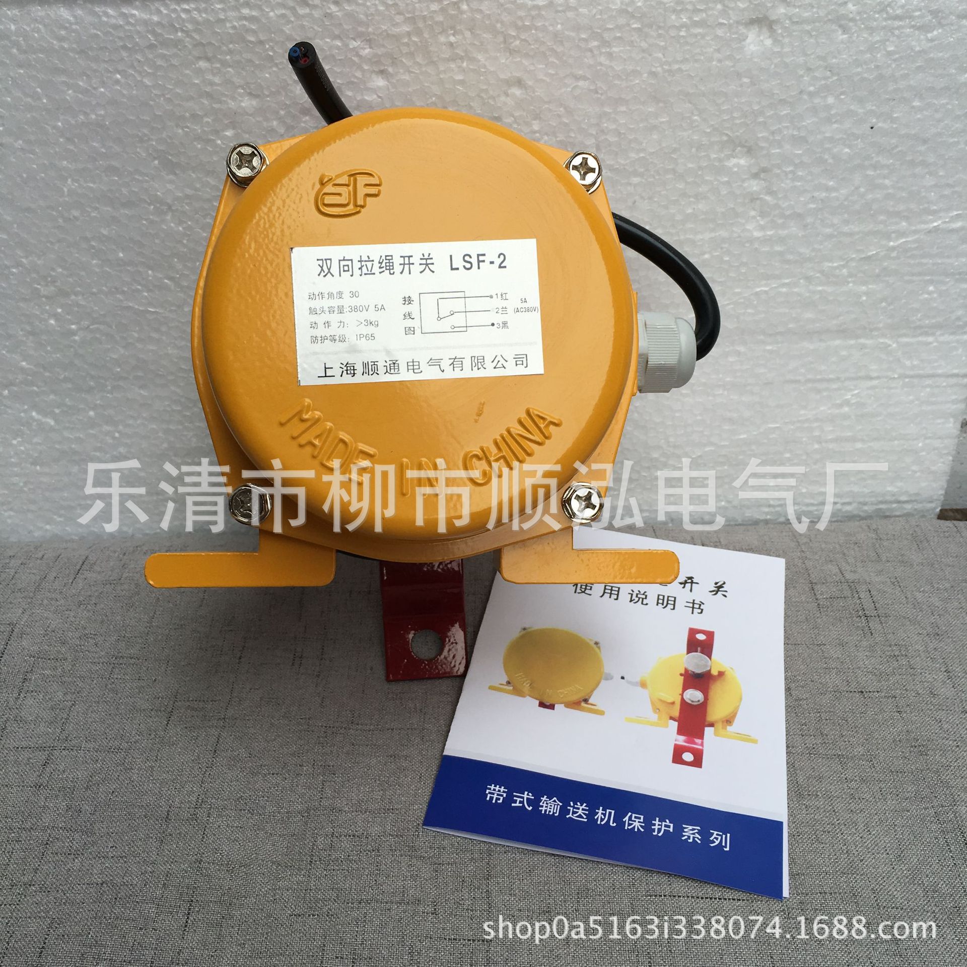 输送带保护装置LLD7 YHFPK 跑偏控制器 DFP JPK2-Z两级跑偏开关