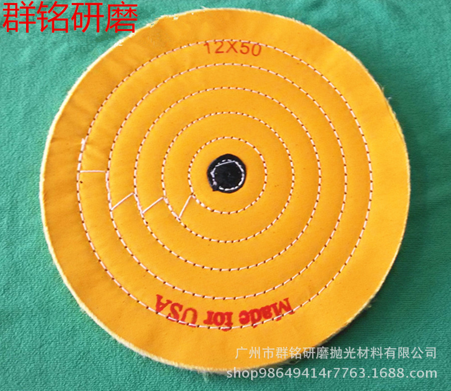 厂家直销黄布轮 纯棉抛光布轮  珠宝首饰用 12X50精细抛光手抛
