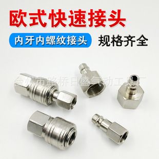 �Wʽ1/4������ӿ��ٽ��^ ��ʽPT/NPT/G�ݼyĸ���^ �Ƚz�����^