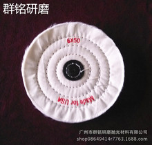 白布轮纯棉抛光布轮珍珠珠宝首饰用6X50工具镜面珍珠布抛光轮