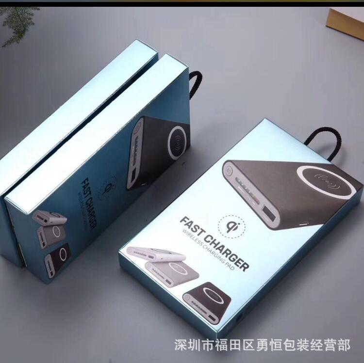 新款无线充包装 无线充移动电源彩盒 通用中性现货无线充电宝包装