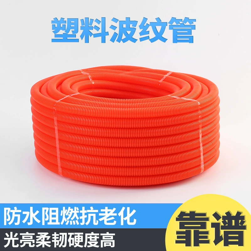 PE/PP пластиковая гофрированная труба AD8*10,8 огнестойкий нейлон гофрированный шланг жгут проводов трубка резьба труба устойчивость к коррозии