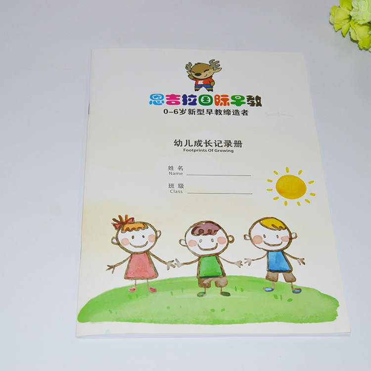 幼儿成长记录册幼儿成长笔记本档案宝宝成长纪念册家园联系册可印