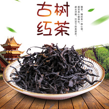 云南特产 古树红茶散装 滇红茶 茶叶批发红茶厂家茶农 纯料500g